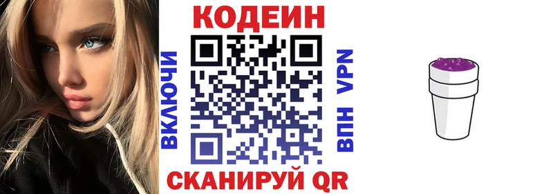 Кодеиновый сироп Lean напиток Lean (лин)  Купить  Орёл 