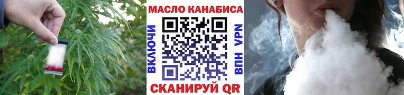ТГК гашишное масло  Купить где  Орёл 