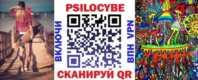 Галлюциногенные грибы Magic Shrooms  Купить где  Орёл 